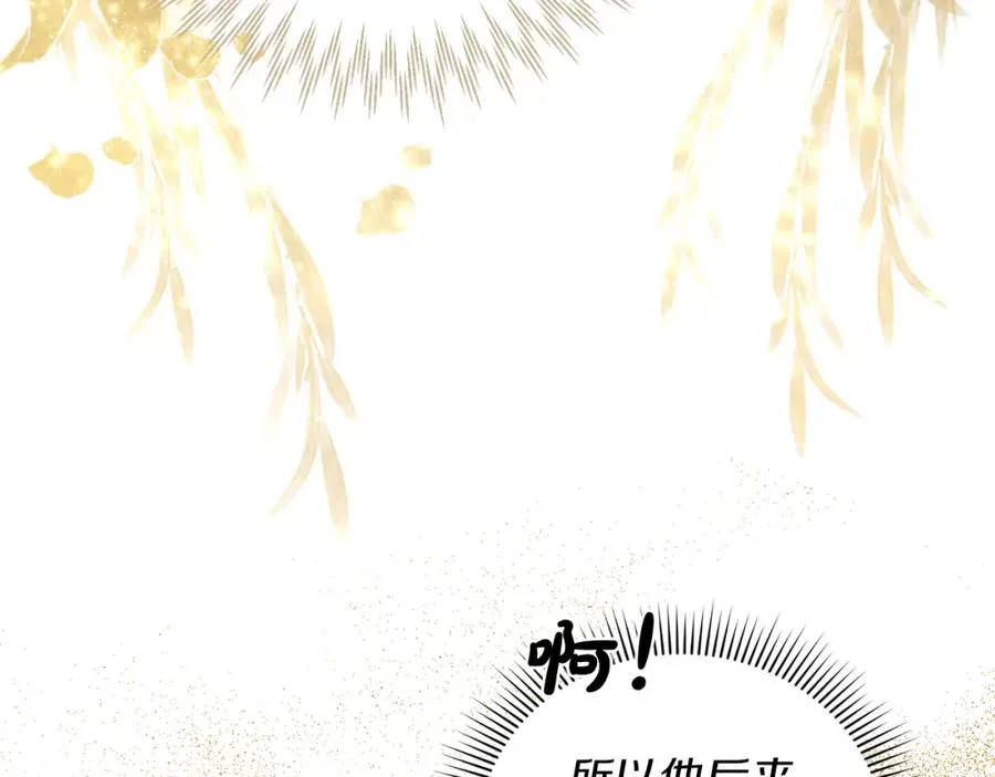 第23话 做客 第131页