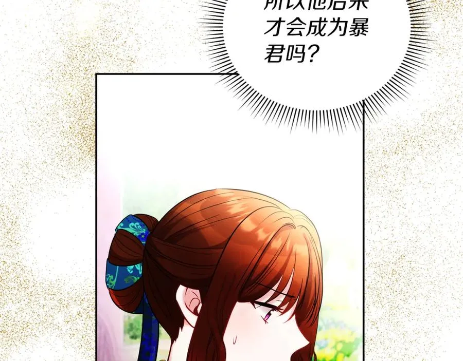第23话 做客 第132页