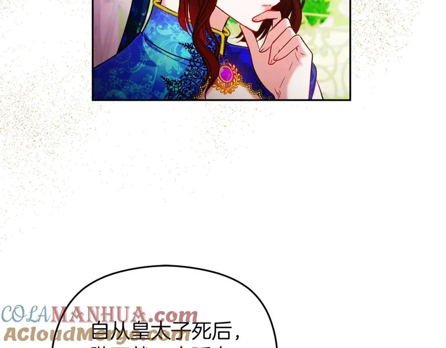 第23话 做客 第133页