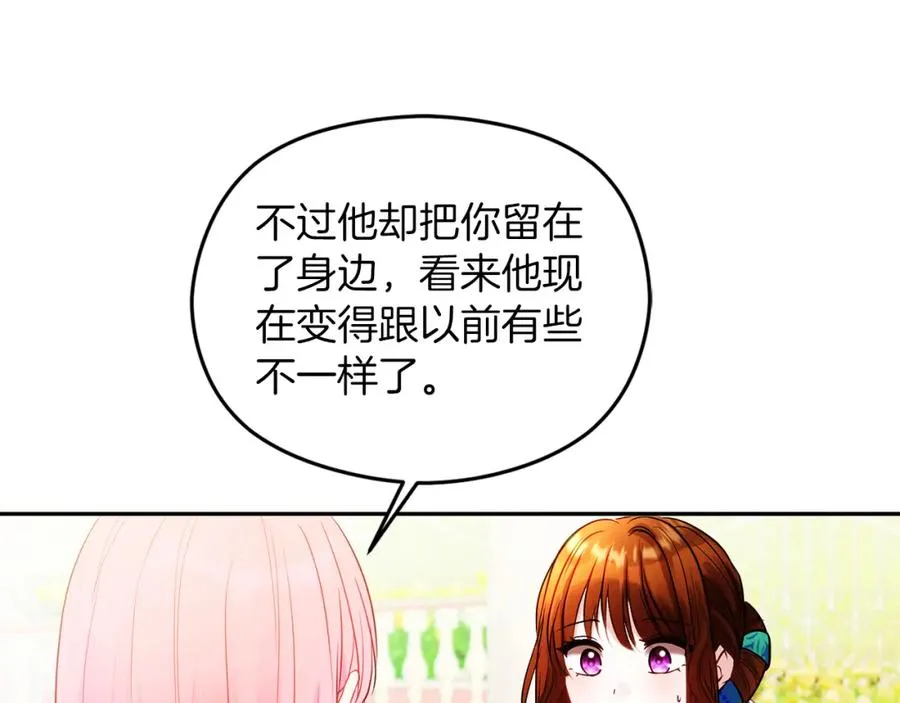 第23话 做客 第136页