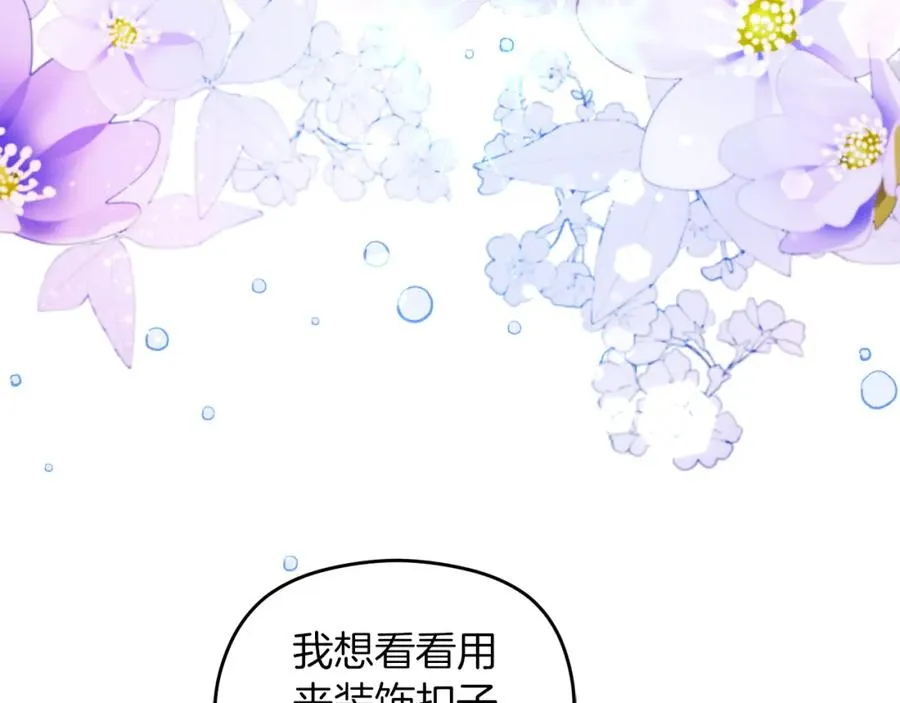 第23话 做客 第158页