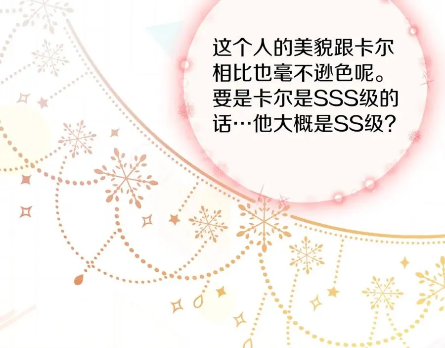 第23话 做客 第179页