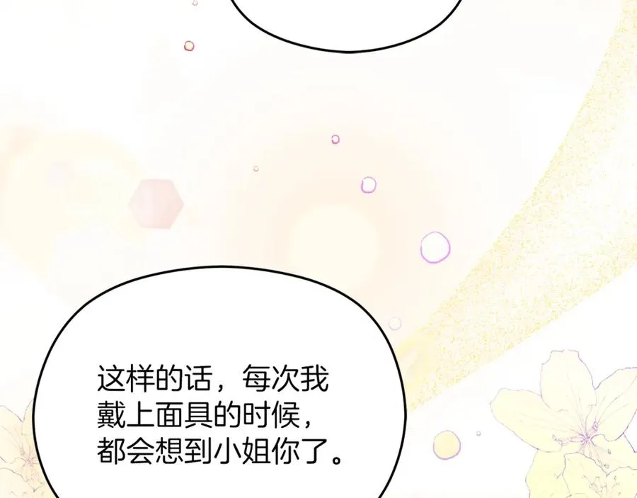 第23话 做客 第183页