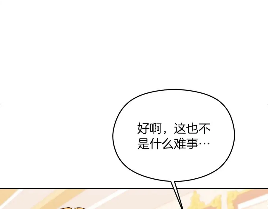 第24话 花花公子 第4页
