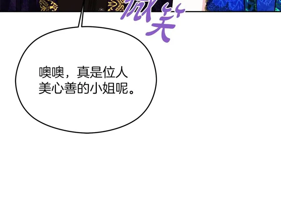 第24话 花花公子 第6页