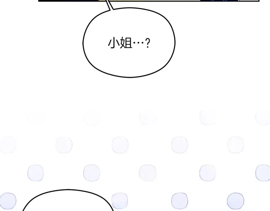 第24话 花花公子 第11页