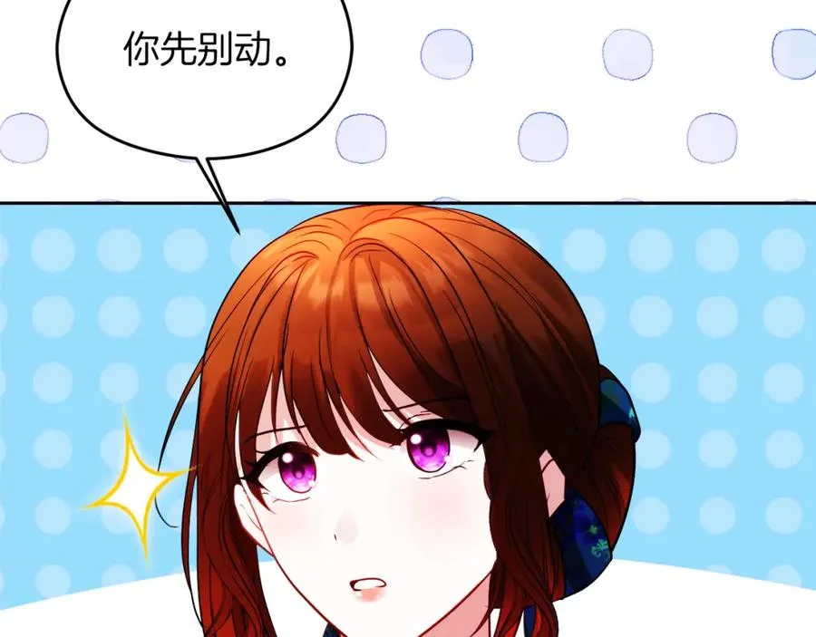 第24话 花花公子 第12页