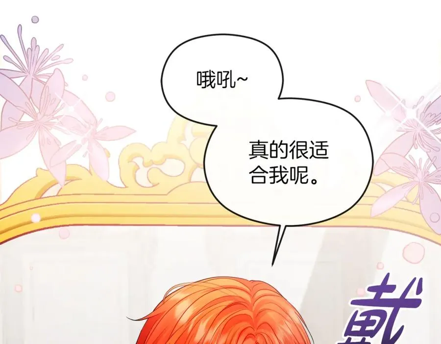 第24话 花花公子 第22页