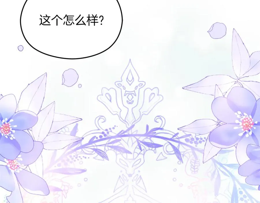 第24话 花花公子 第31页