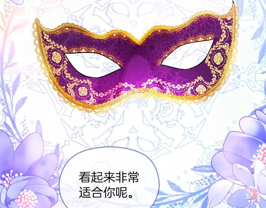 第24话 花花公子 第32页