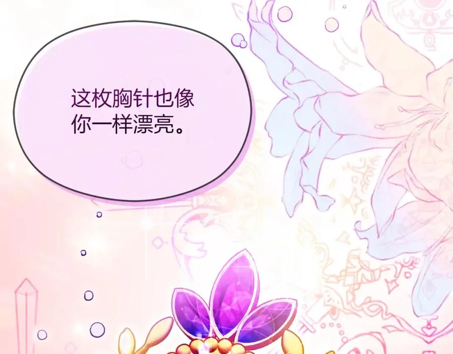 第24话 花花公子 第42页