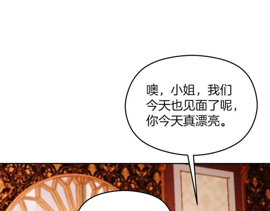 第24话 花花公子 第52页
