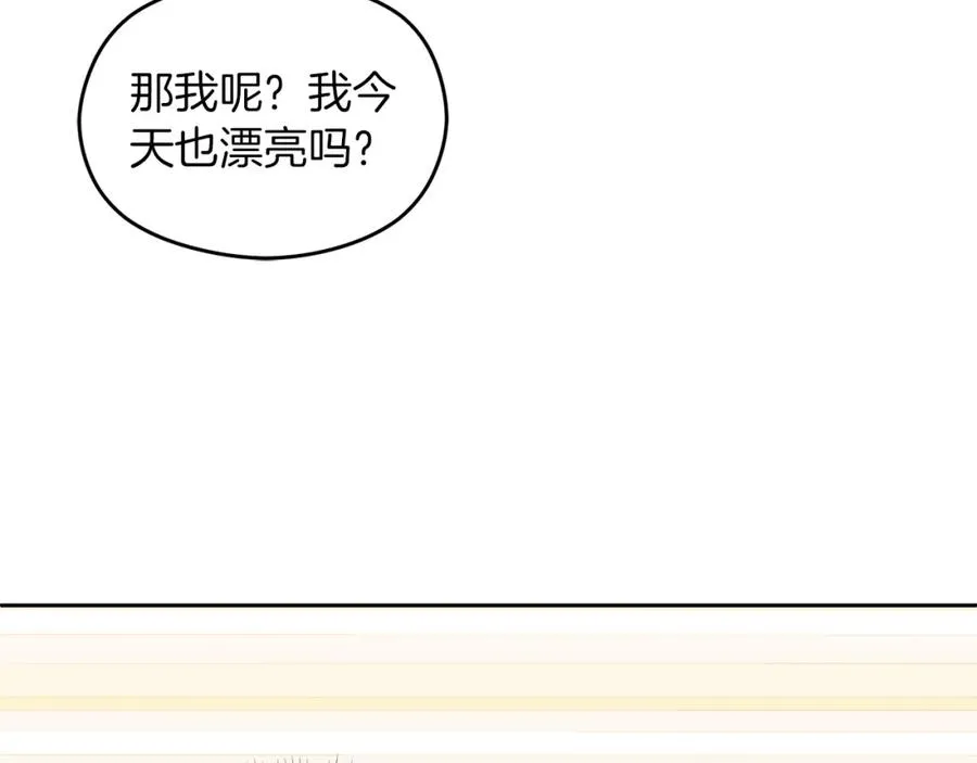 第24话 花花公子 第54页