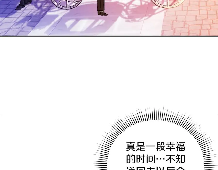 第24话 花花公子 第71页