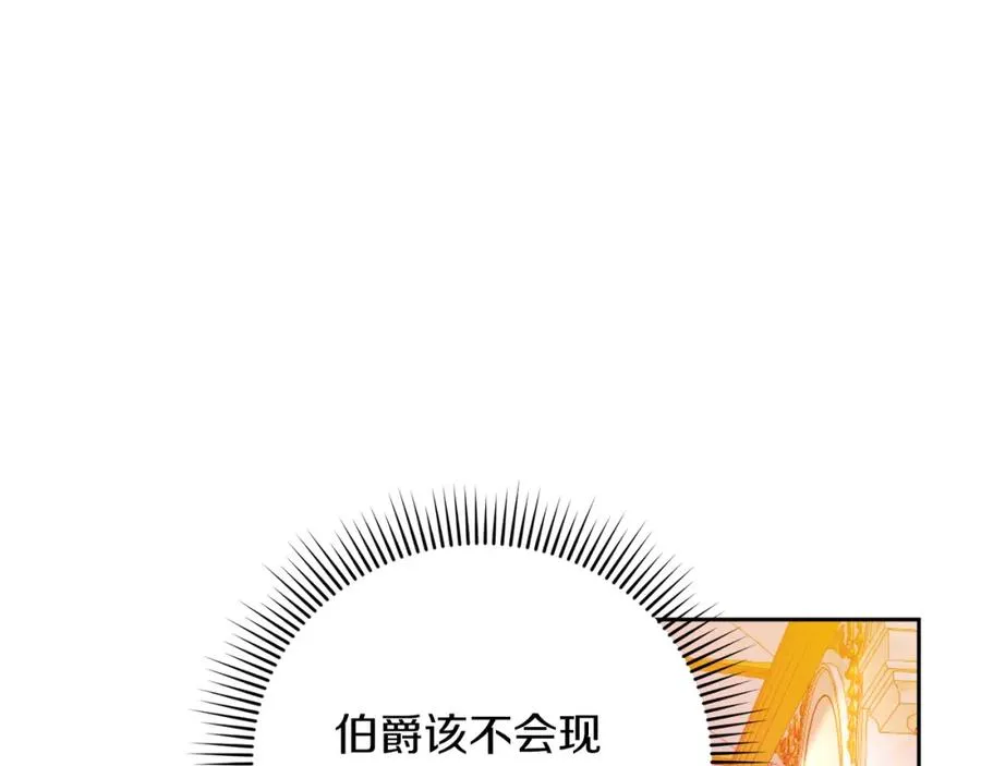 第24话 花花公子 第74页