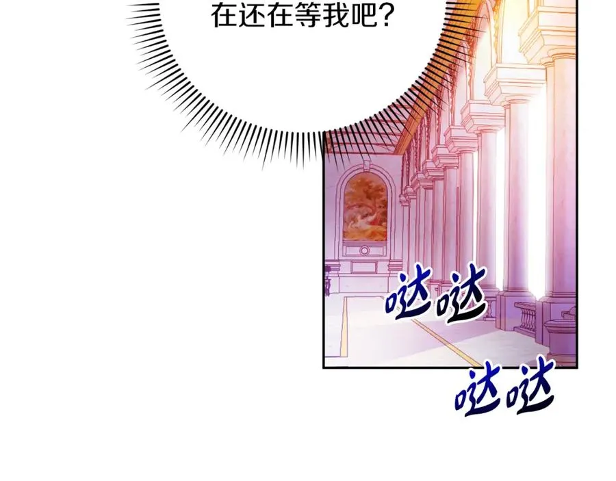 第24话 花花公子 第75页