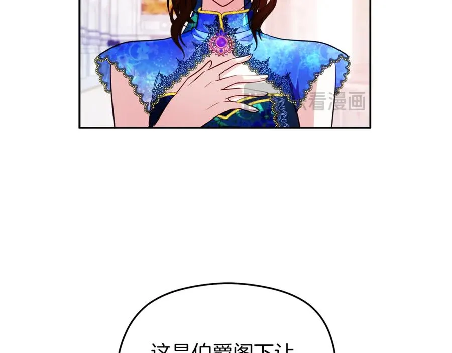 第24话 花花公子 第79页