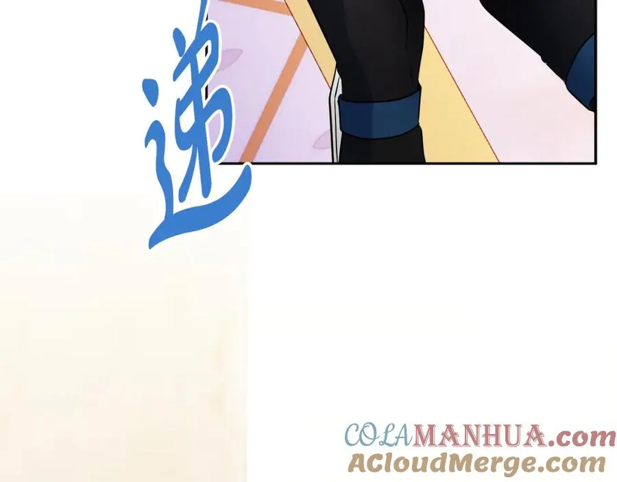 第24话 花花公子 第81页