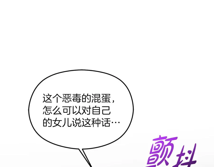 第24话 花花公子 第92页