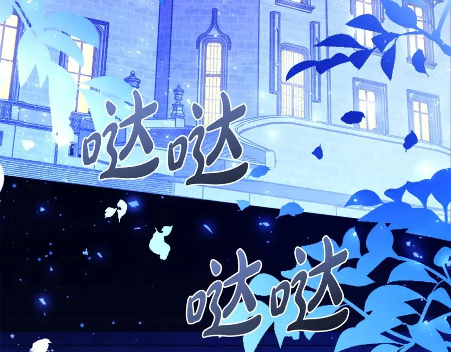 第24话 花花公子 第98页