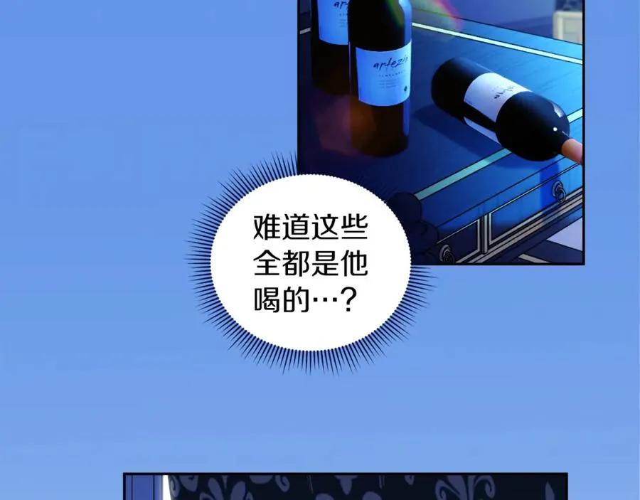第24话 花花公子 第111页