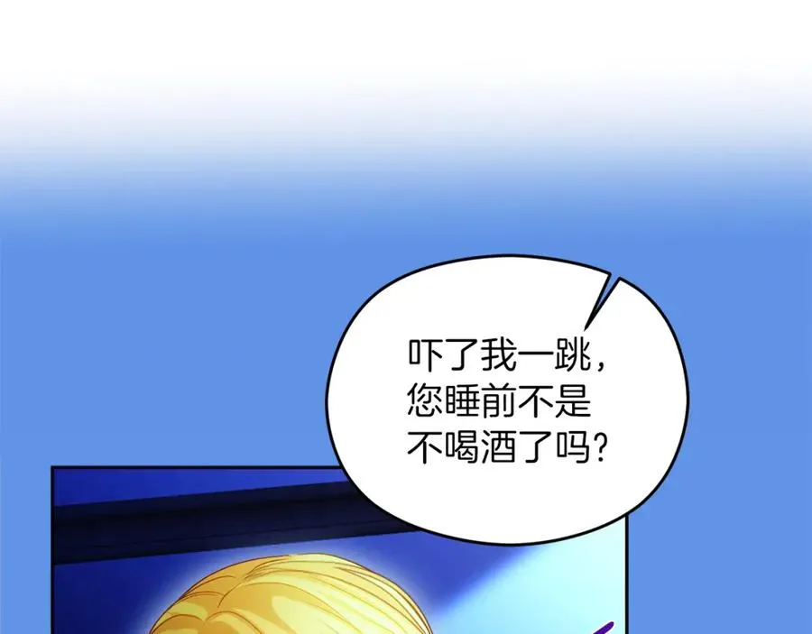 第24话 花花公子 第118页