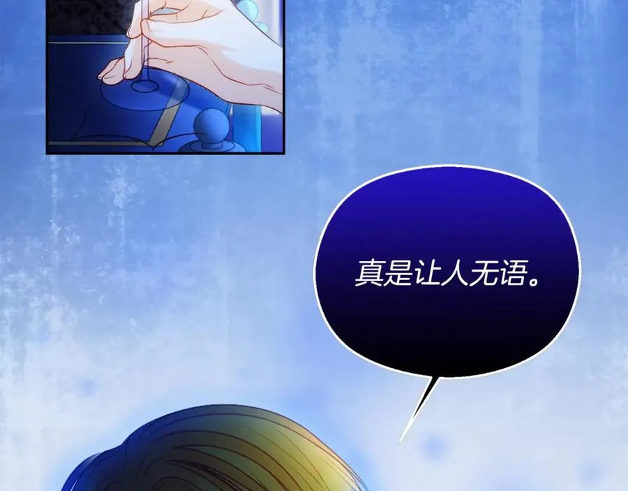 第24话 花花公子 第124页