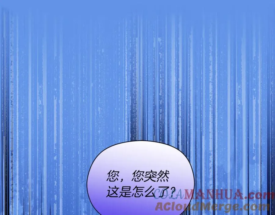 第24话 花花公子 第133页