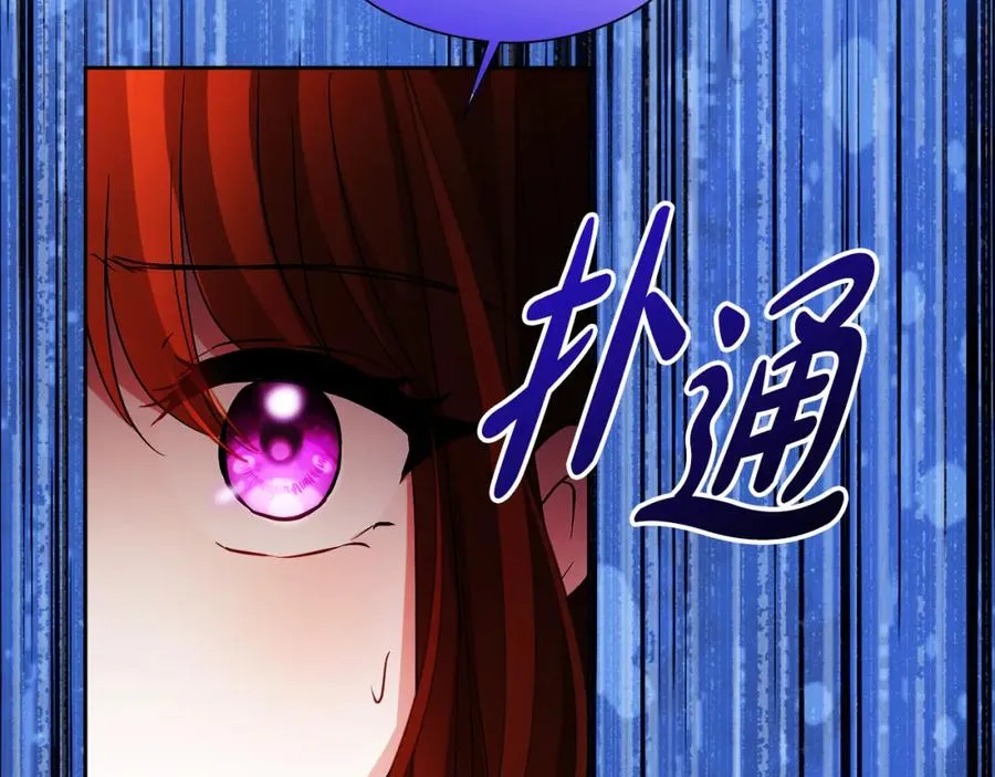 第24话 花花公子 第134页