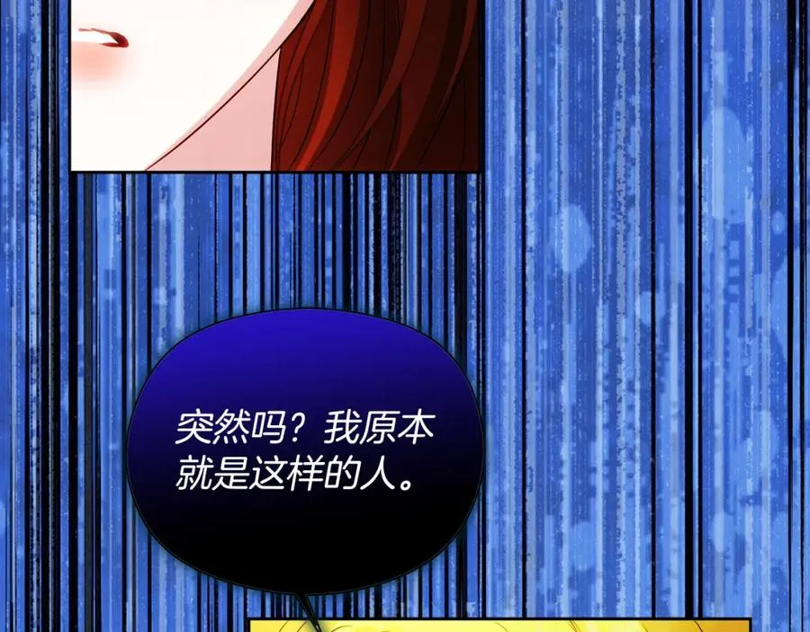 第24话 花花公子 第135页