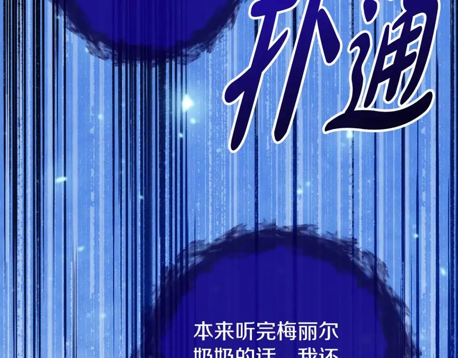 第24话 花花公子 第138页