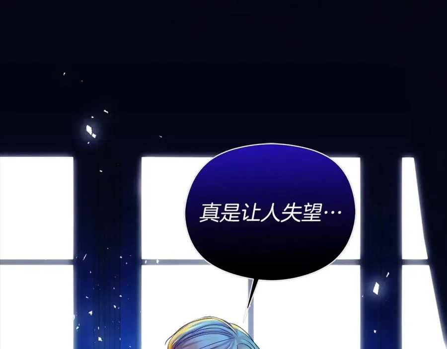 第24话 花花公子 第144页