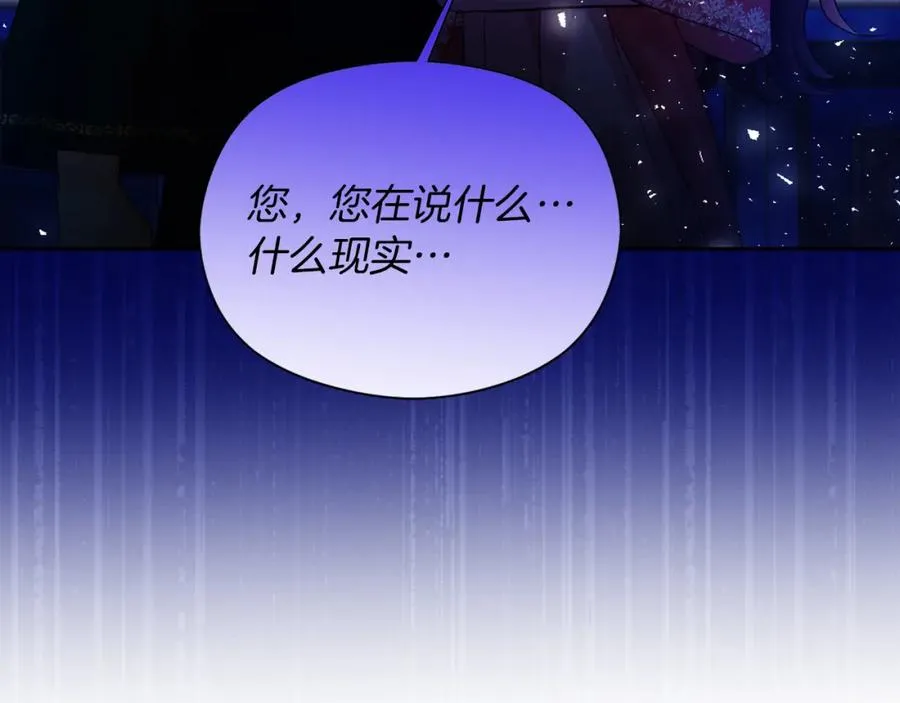 第24话 花花公子 第146页