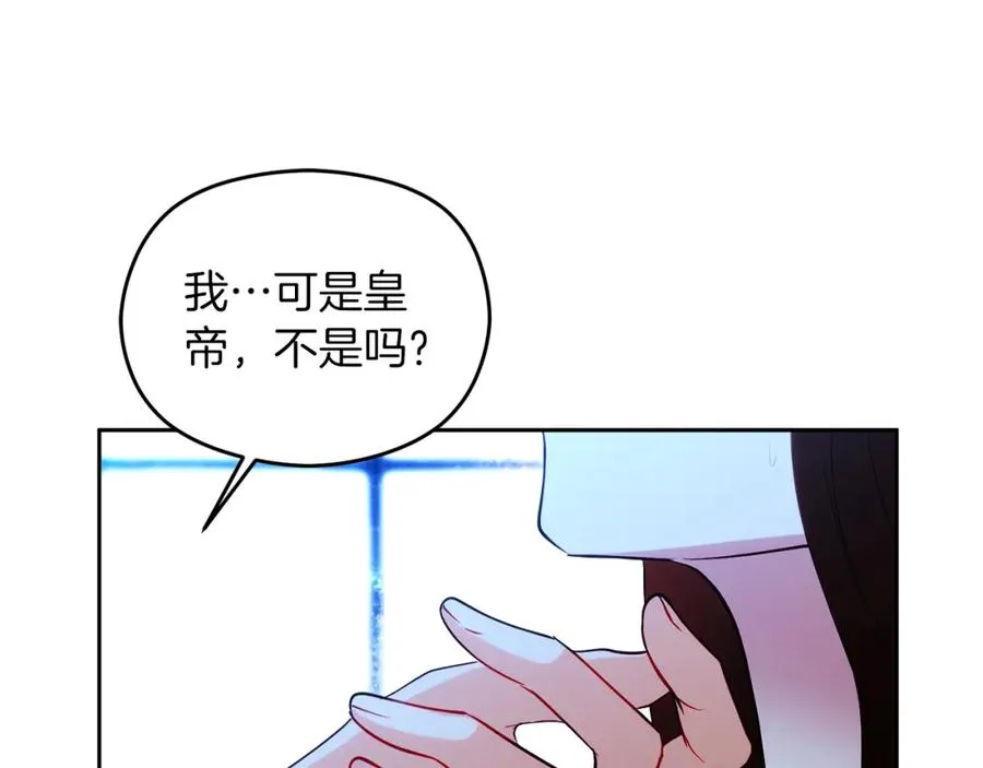 第24话 花花公子 第148页