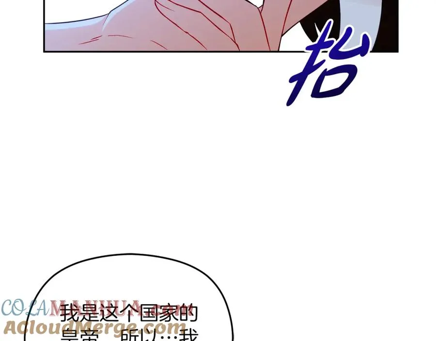 第24话 花花公子 第149页
