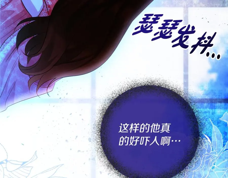 第24话 花花公子 第156页