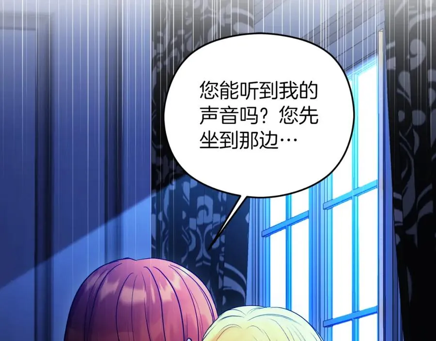 第25话 双重人格？ 第2页