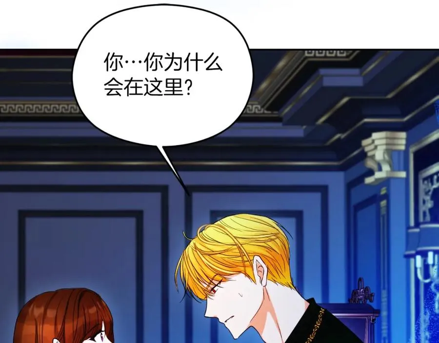 第25话 双重人格？ 第6页