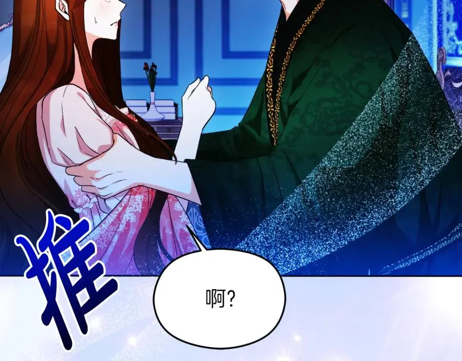 第25话 双重人格？ 第7页