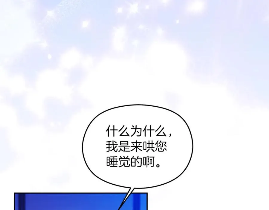 第25话 双重人格？ 第8页