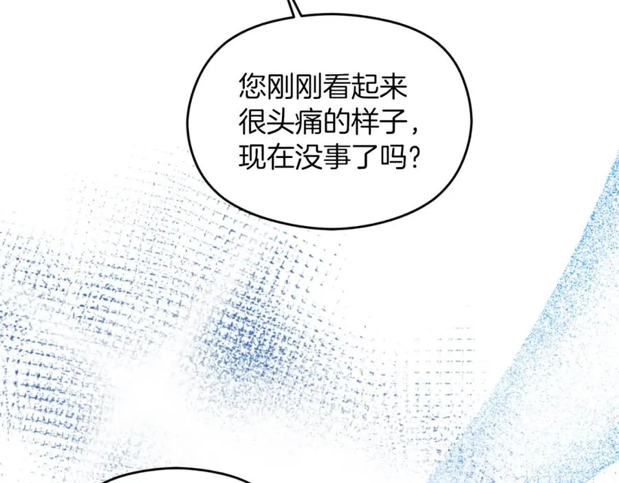 第25话 双重人格？ 第10页