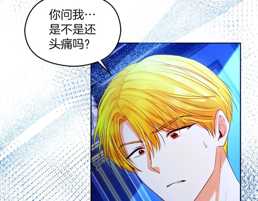 第25话 双重人格？ 第11页