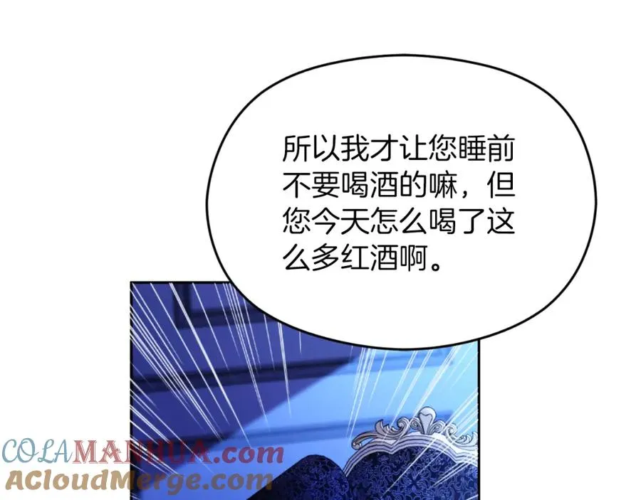 第25话 双重人格？ 第13页