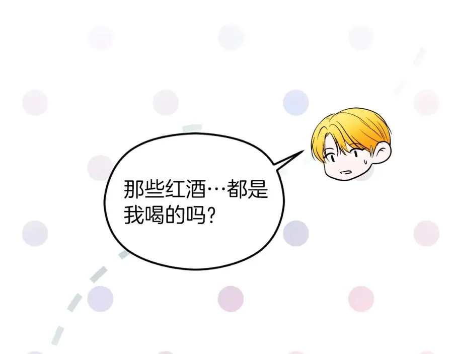 第25话 双重人格？ 第15页