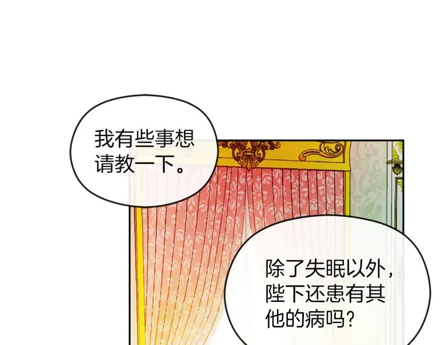 第25话 双重人格？ 第22页