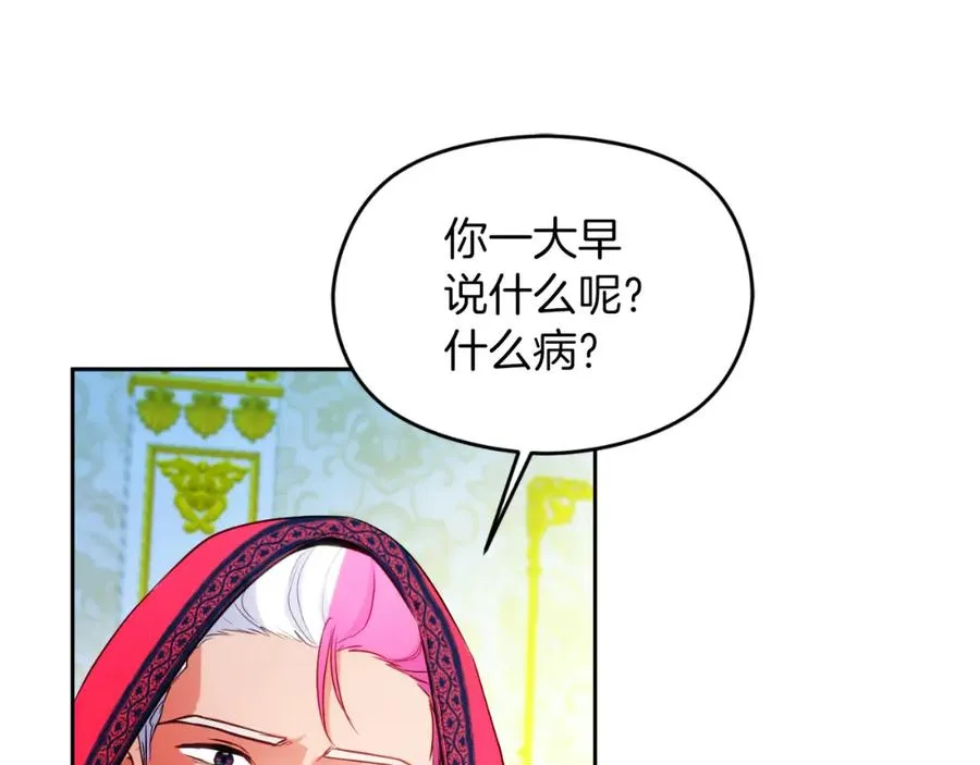 第25话 双重人格？ 第24页