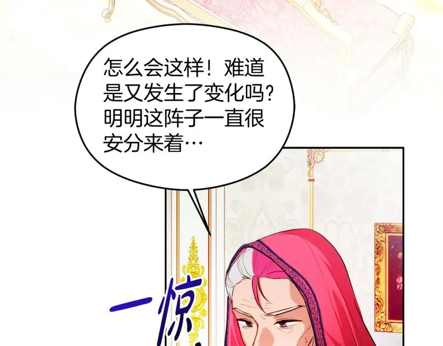 第25话 双重人格？ 第32页