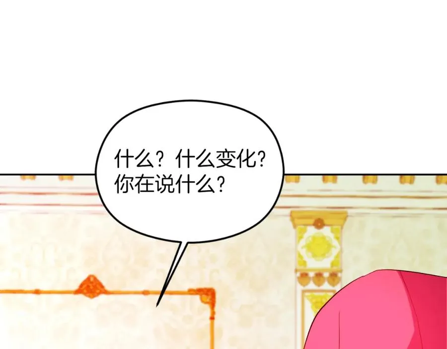第25话 双重人格？ 第35页