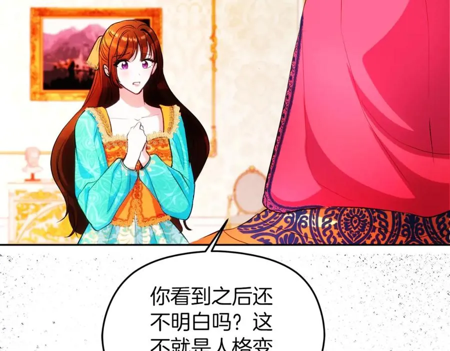 第25话 双重人格？ 第36页