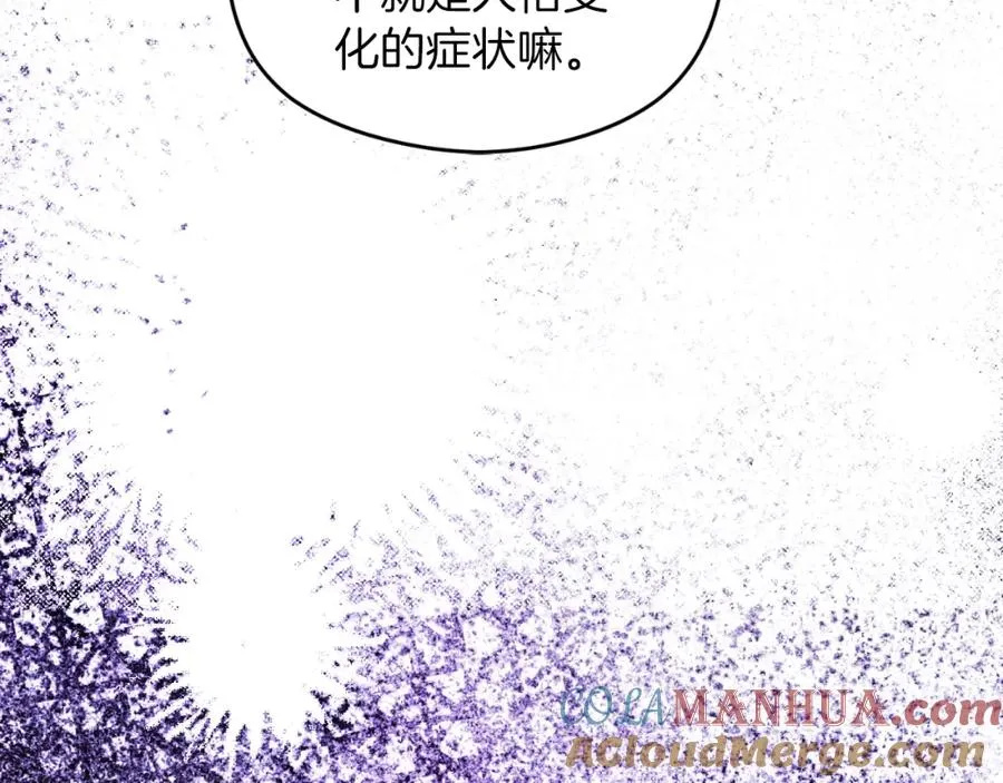 第25话 双重人格？ 第37页